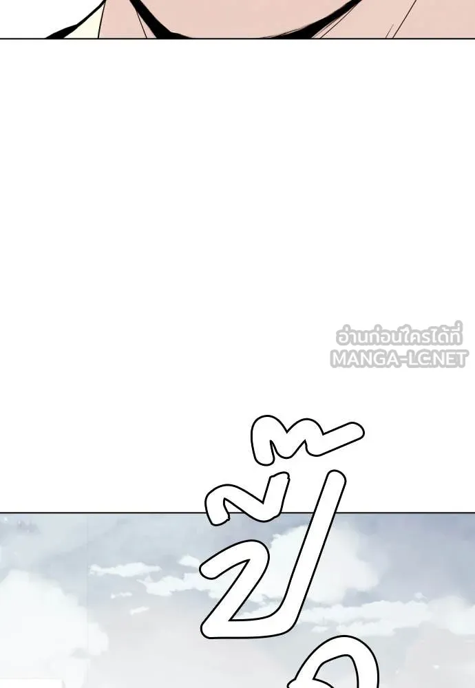 หมาหัวเน่า ตอนที่ 140 รูปที่ 26