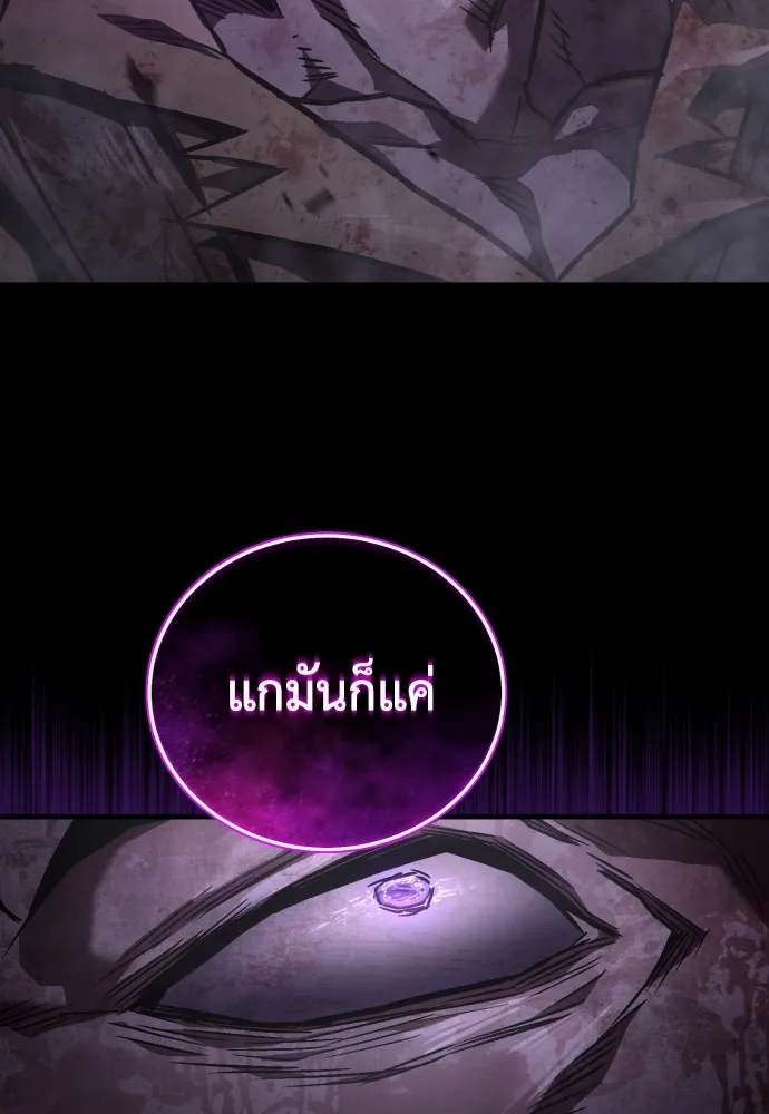 เพชฌฆาตลงทัณฑ์ ตอนที่ 3 รูปที่ 139