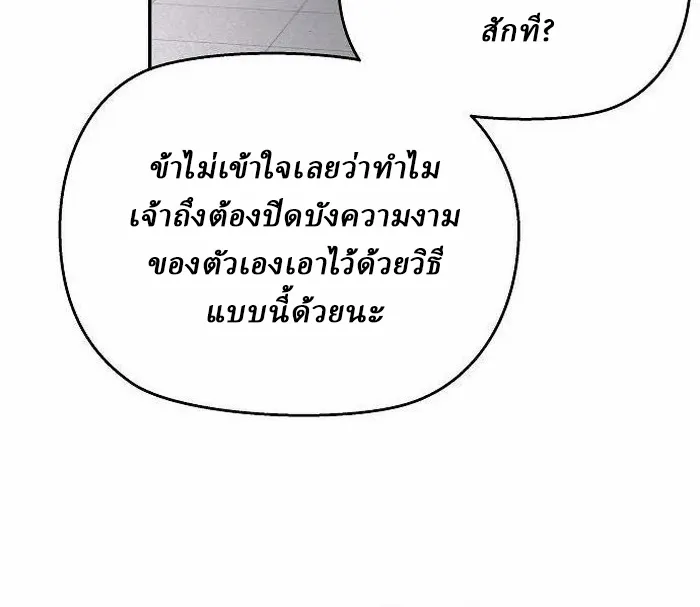 Reborn on the Demonic Cult Battlefield ยอดอ_จฉร_ยะผ_หวนค_น ตอนที่ ตอนที่ 3 รูปที่ 34