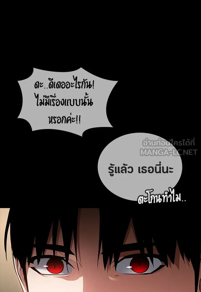 มือสังหารพันธุ์อมตะ ตอนที่ 59 รูปที่ 84