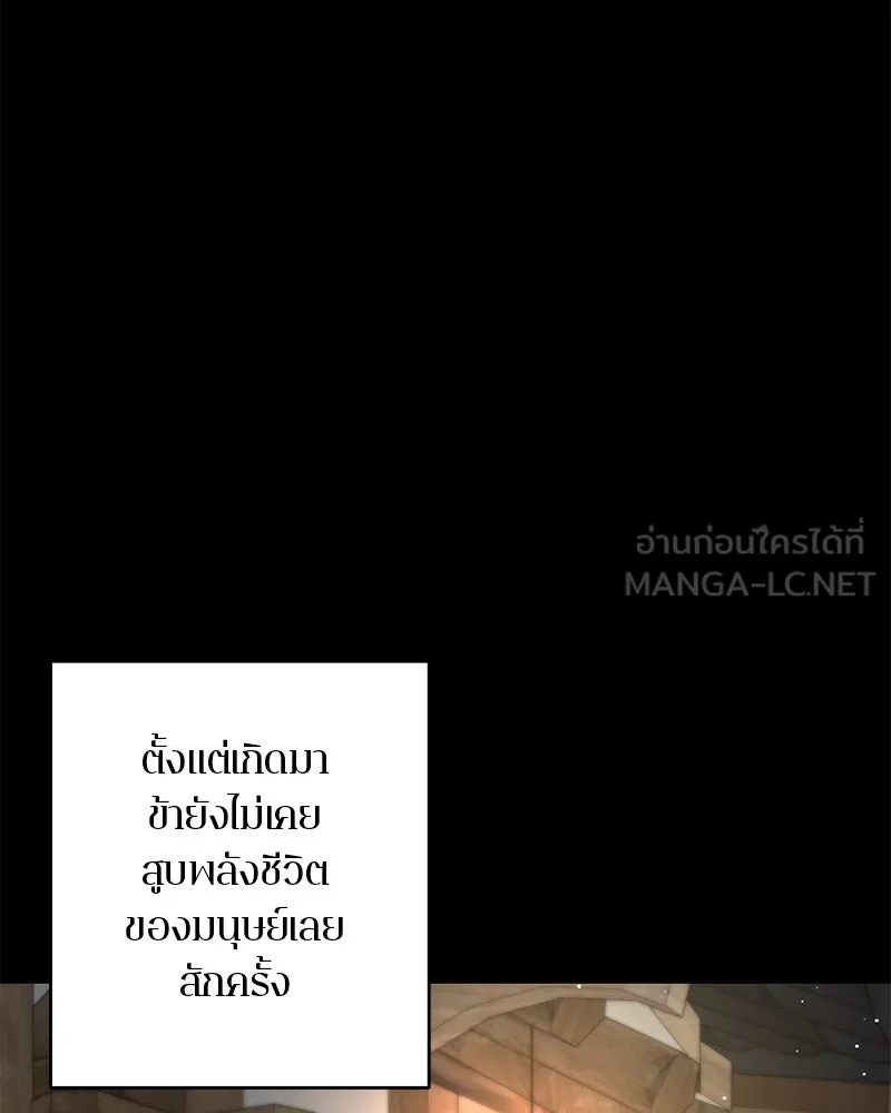 ตำนานเทพธิดาตกสวรรค์ ตอนที่ 38 รูปที่ 66