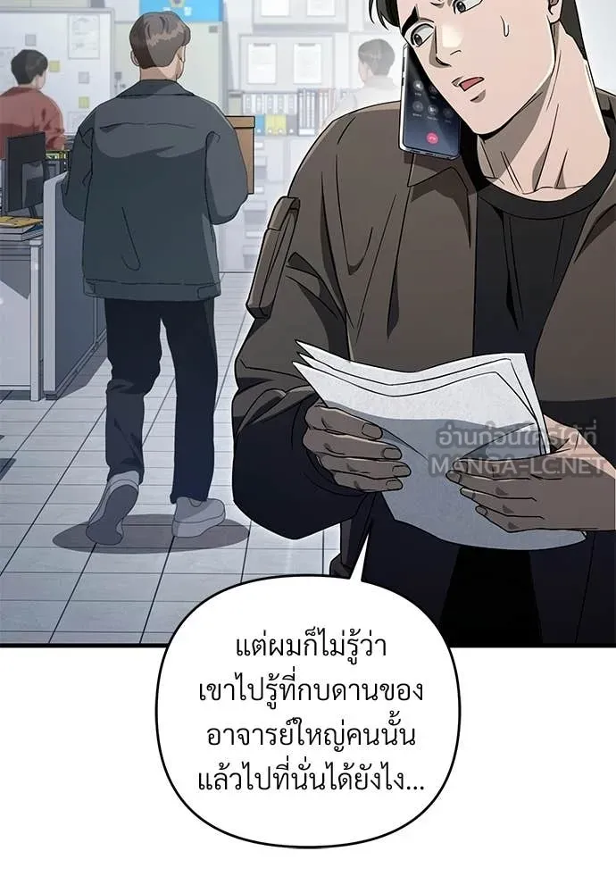 เชื่อเถอะ ฉันเป็นฮัน ตอนที่ 66 รูปที่ 85