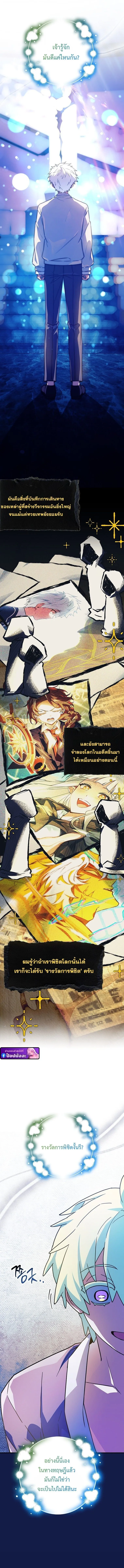 The Legendary Hero is an Academy Honors Student ว_รบ_ร_ษในตำนานเก_ดใหม_เป_นยอดอ_จฉร_ยะแห_งสถาบ_น ตอนที่ ตอนที่ 81 รูปที่ 7