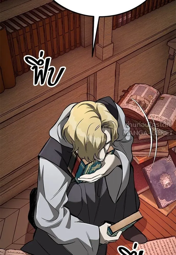 ผู้พิทักษ์เถื่อน ตอนที่ 22 รูปที่ 141