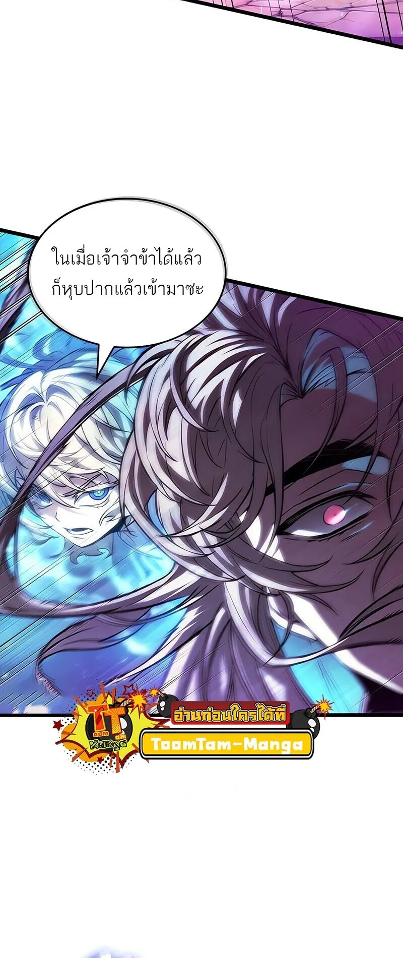 The World After the end โลกหล_งการล_มสลาย ตอนที่ ตอนที่ 188 รูปที่ 6
