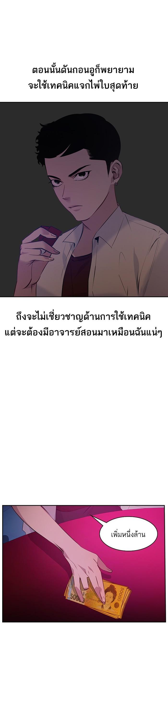Manga-lc-com อ่านมังงะ อ่านการ์ตูน ออนไลน์ ฟรี The World Is Money and Power กลโกงโลกพนัน ตอนที่ 1 2 3 4 5 6 7 8 9 10 11 12 13 14 ฟรี ไม่มีโฆษณา Manga-lc - อ่าน มังงะ อ่าน การ์ตูน ออนไลน์ อ่านมังงะ ฟรี