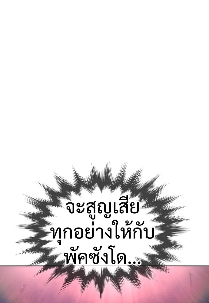 นักฆ่าย้อนวัย ตอนที่ 9 รูปที่ 23