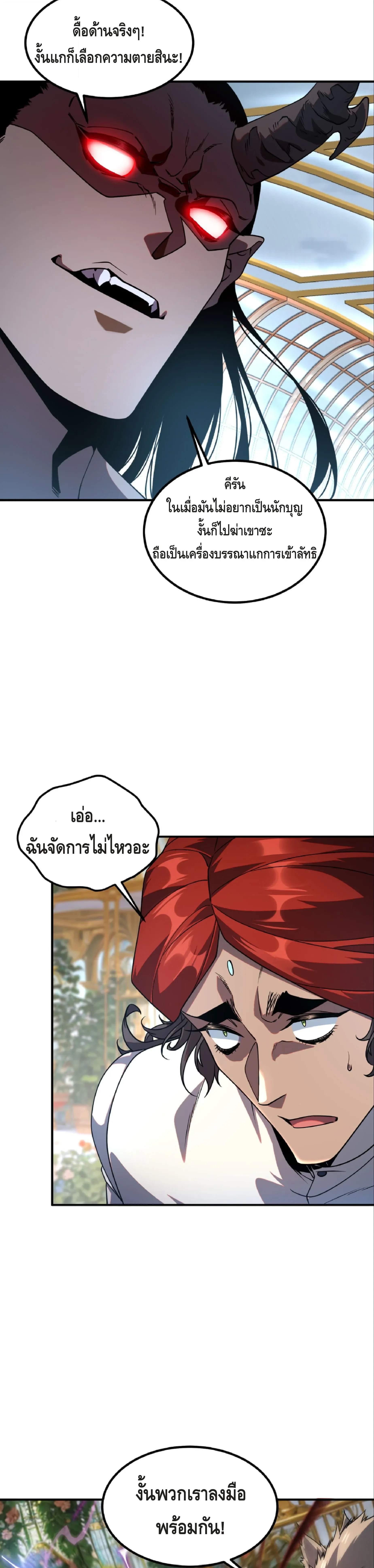 Awakening the Purple Thunder at the Beginning ปล_กอาช_พระด_บ S เทพอ_สน_ม_วงสวรรค_ ตอนที่ ตอนที่ 41 รูปที่ 21