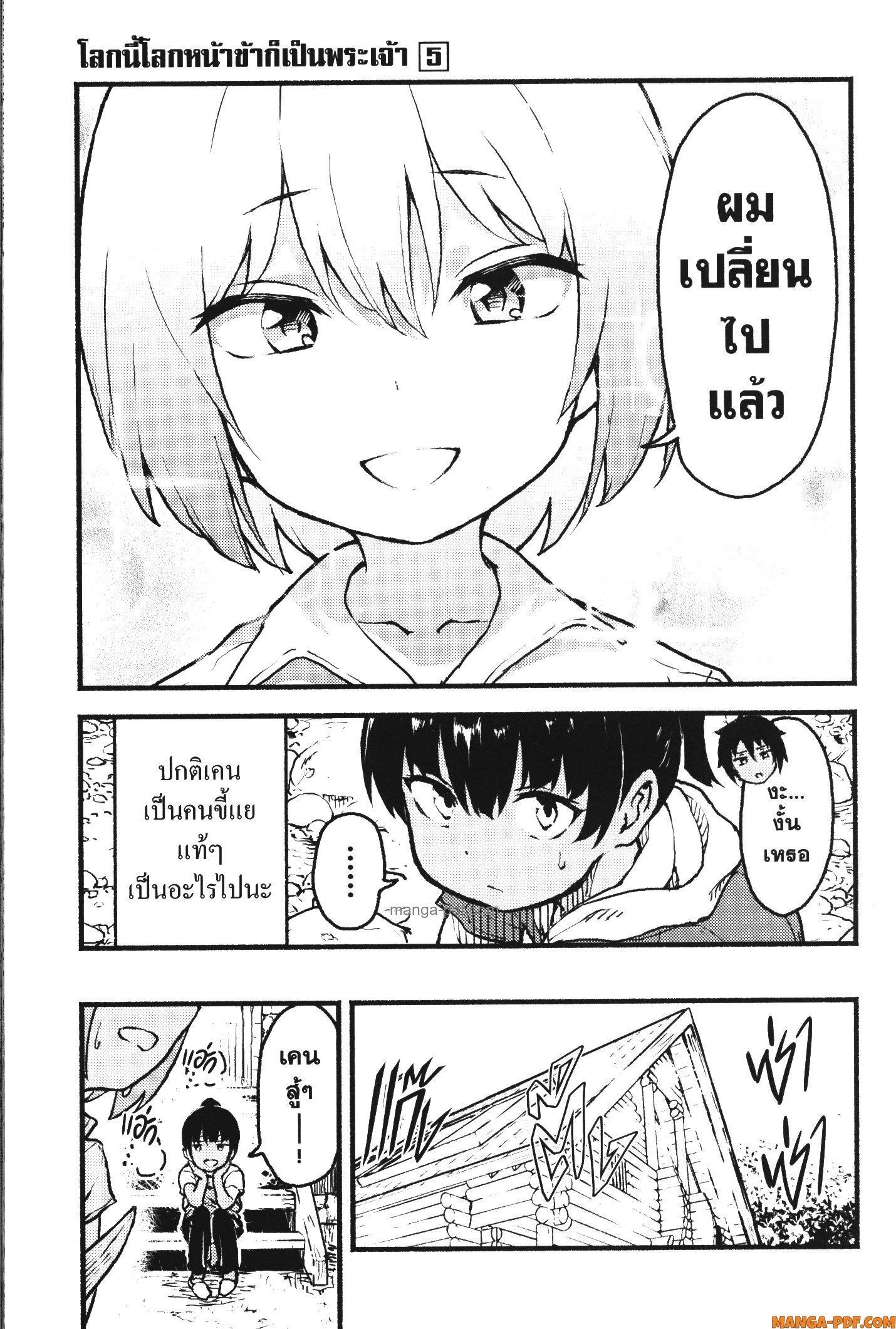 Manga-lc-com อ่านมังงะ อ่านการ์ตูน ออนไลน์ ฟรี Kaminaki Sekai no Kamisama Katsudou โลกนี้ โลกหน้า ข้าก็เป็นพระเจ้า ตอนที่ 1 2 3 4 5 6 7 8 9 10 11 12 13 14 ฟรี ไม่มีโฆษณา Manga-lc - อ่าน มังงะ อ่าน การ์ตูน ออนไลน์ อ่านมังงะ ฟรี