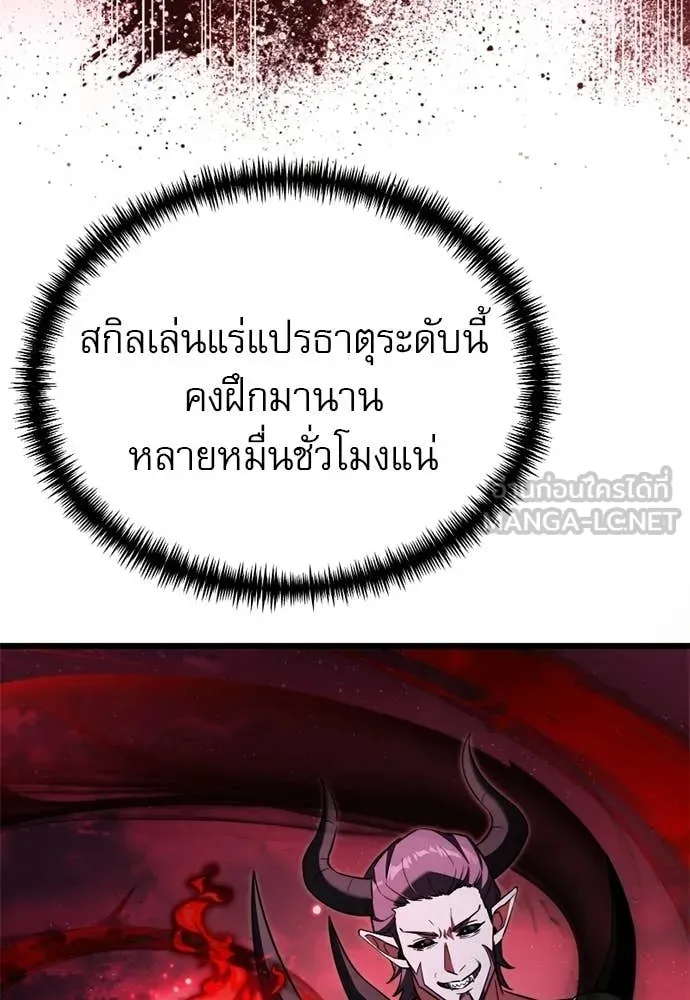 อัศวินดำล่าท้าเวลา ตอนที่ 121 รูปที่ 83