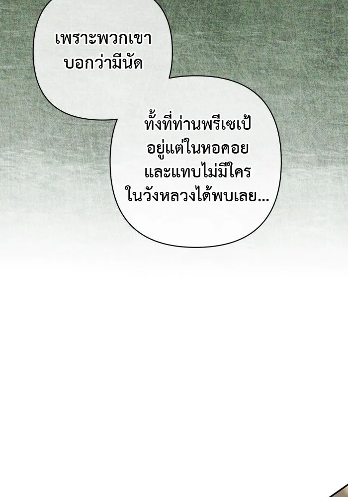 เกมรักด่านสุดท้ายจับนายพระเอก ตอนที่ 9 รูปที่ 41