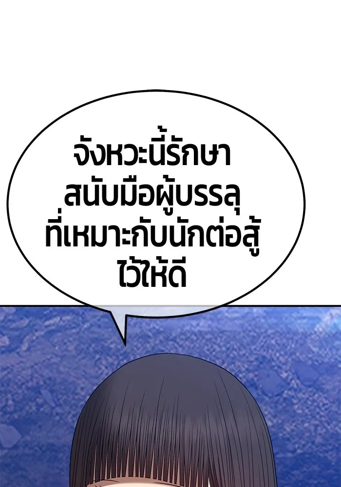 +99 ท่อนไม้พร้อมบวก ตอนที่ 124 ตำนานคธูลู (3) รูปที่ 370