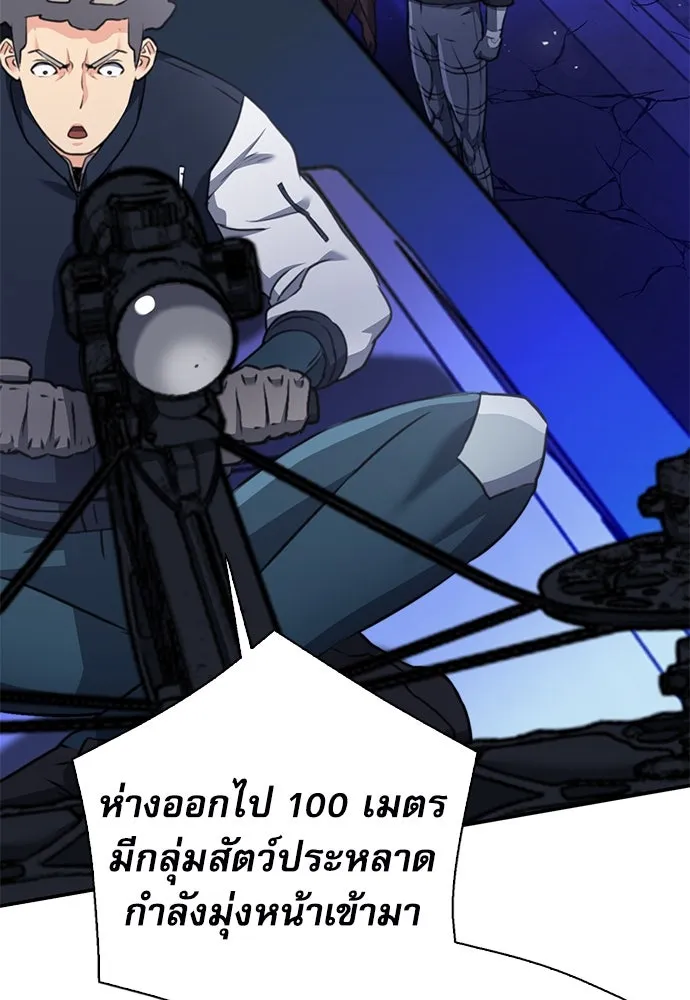 ดรูอิดแห่งสถานีโซล ตอนที่ 139 รูปที่ 14