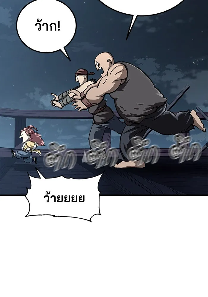 คุณปู่จอมยุทธกับหลานสาวสุดแกร่ง ตอนที่ 23 รูปที่ 137