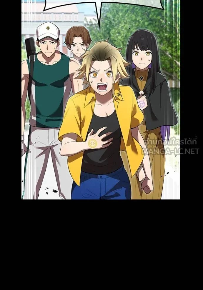 ฮันเตอร์สกิลโกง ตอนที่ 46 รูปที่ 9