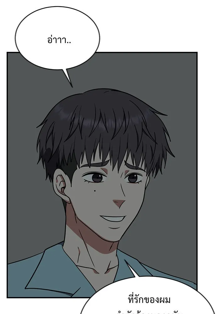 ช่วยเปลี่ยนฉันที ตอนที่ 126. ฮันซองจิน 4 รูปที่ 77