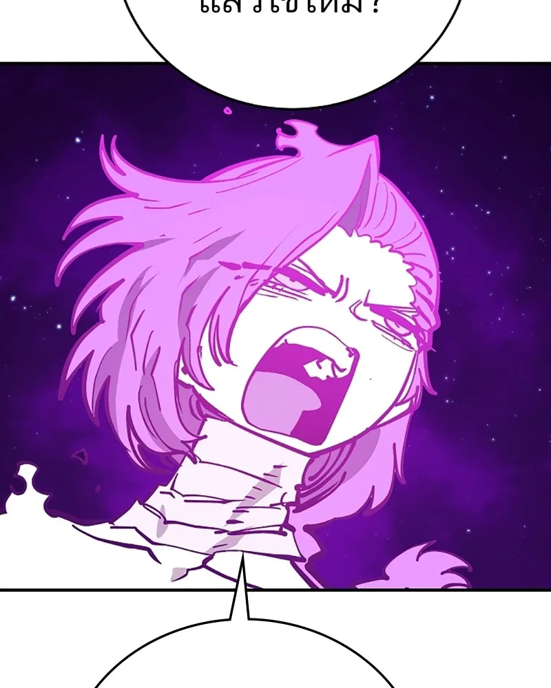 Player ตอนที่ 139 รูปที่ 110