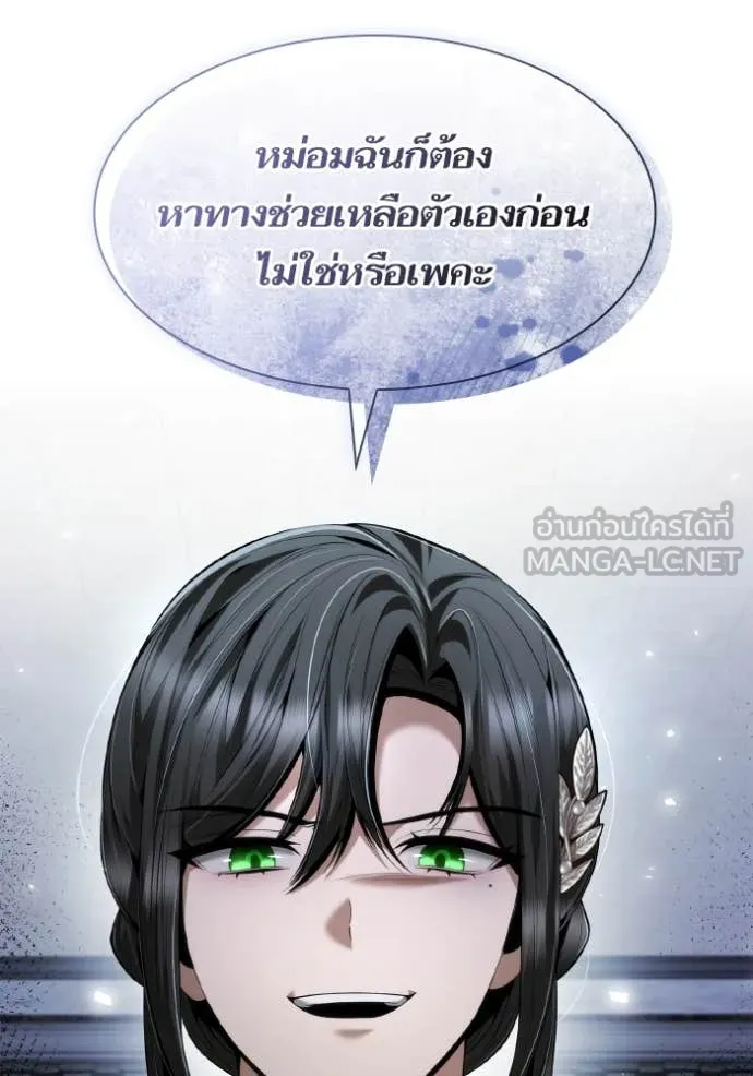 ชาตินี้น้องขอ ตอนที่ 163 รูปที่ 136