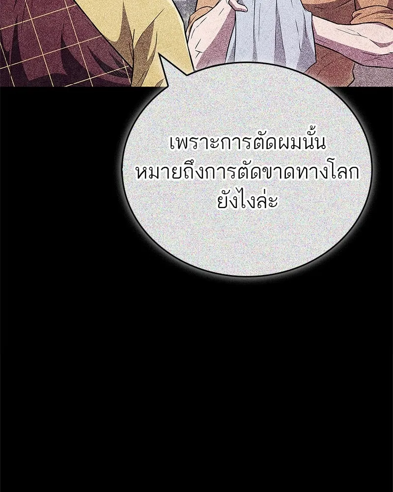 สุดยอดเทรนเนอร์แห่งยุทธภพ ตอนที่ 27 ทรงผมประหลาดนั่นมันคืออะไรกัน! รูปที่ 25