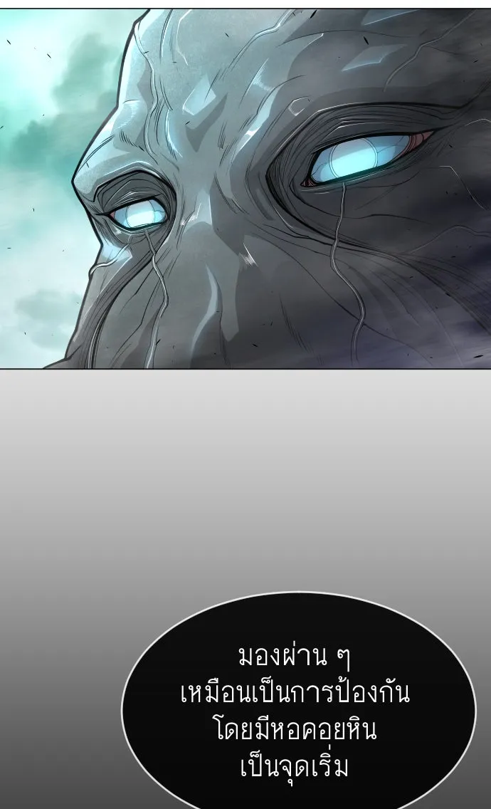 ยุคแห่งยอดมนุษย์ ตอนที่ 44 รูปที่ 83