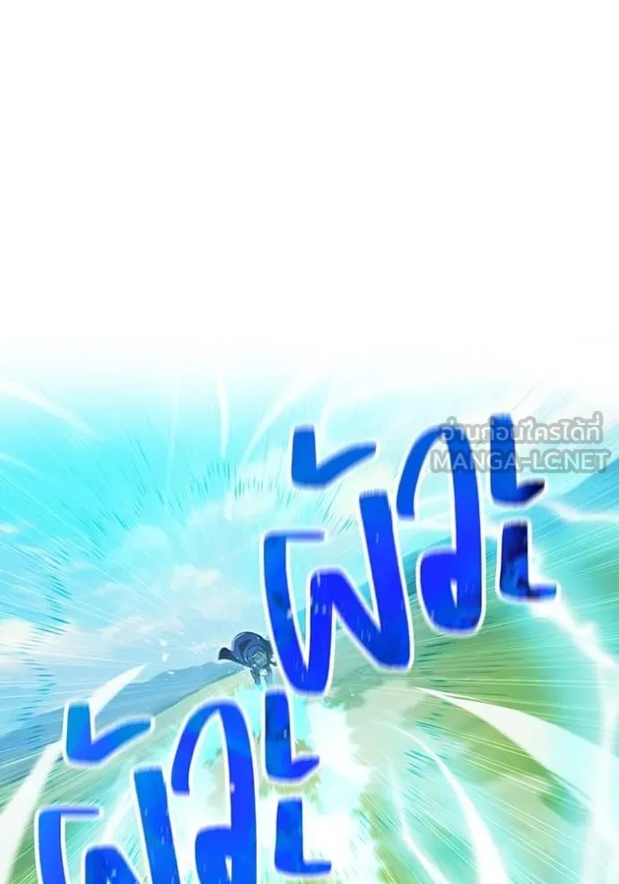 ฮันเตอร์สกิลโกง ตอนที่ 34 รูปที่ 100