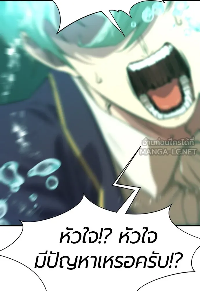 ยอดสถาปนิกผู้พิทักษ์อาณาจักร ตอนที่ 163 รูปที่ 135