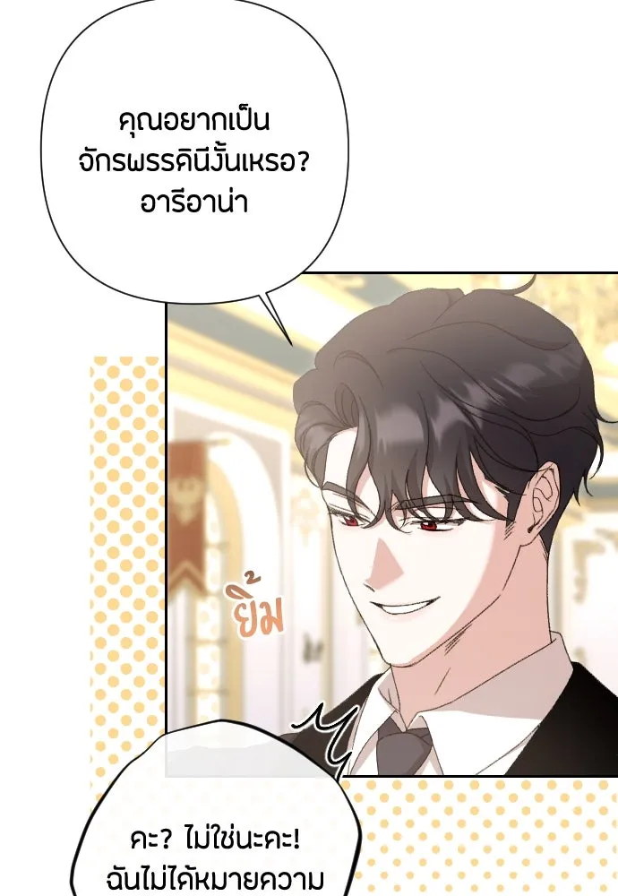 แด่ใจที่ไร้รัก ตอนที่ 65 รูปที่ 73