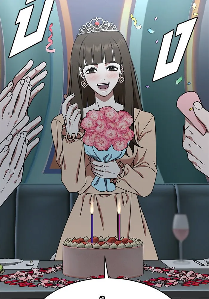 ช่วยเปลี่ยนฉันที ตอนที่ 158. ซองคโยบิน 7 รูปที่ 103