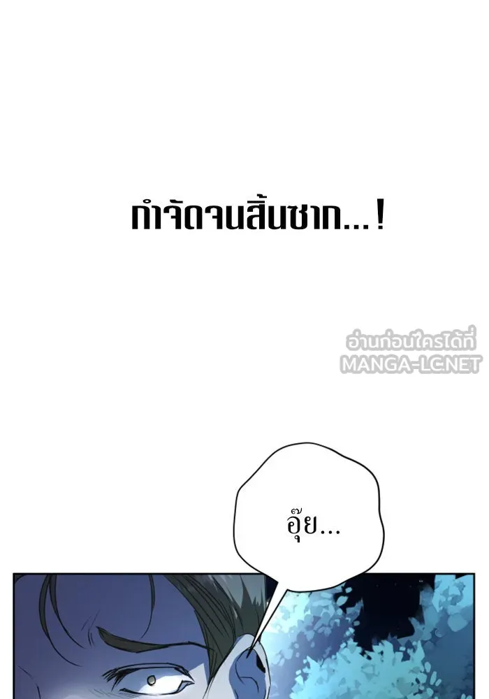 ชิงชีวิตพลิกลิขิตชะตา ตอนที่ 19 สแกนเดิล รูปที่ 81