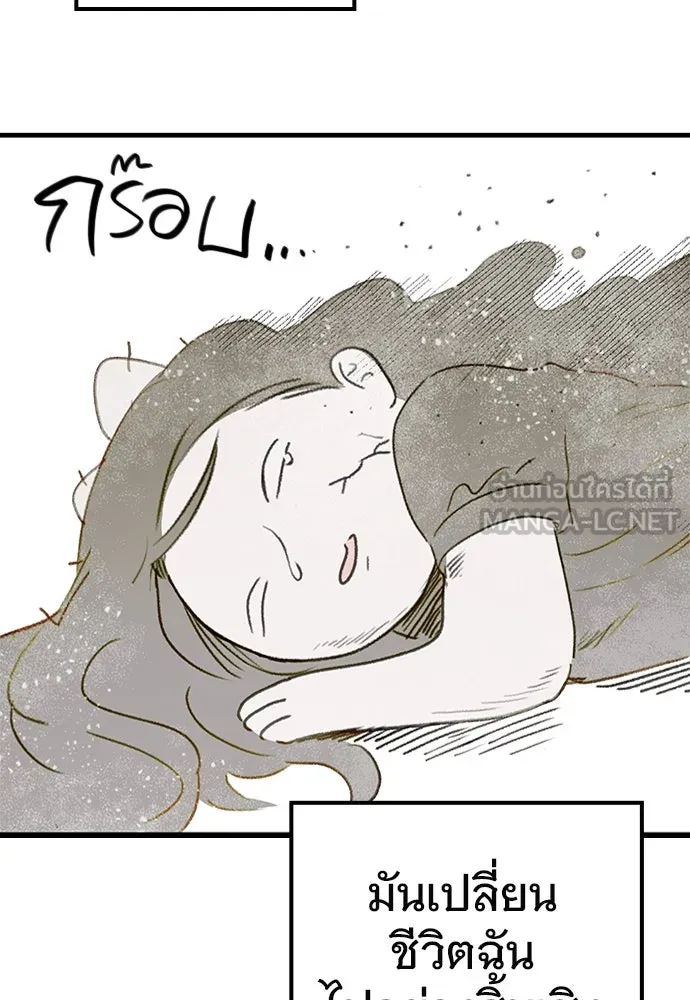 บันทึกรักลูกสาวเจ้าพ่อ ตอนที่ 1 รูปที่ 183