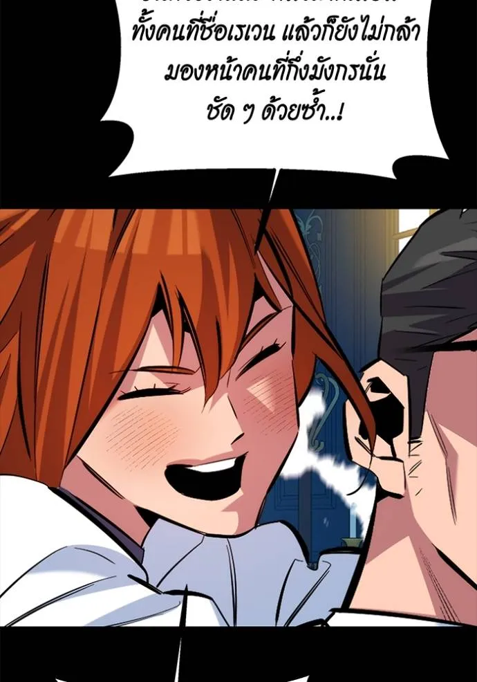 แยกร่างล่าอัตโนมัติ ตอนที่ 119 รูปที่ 65