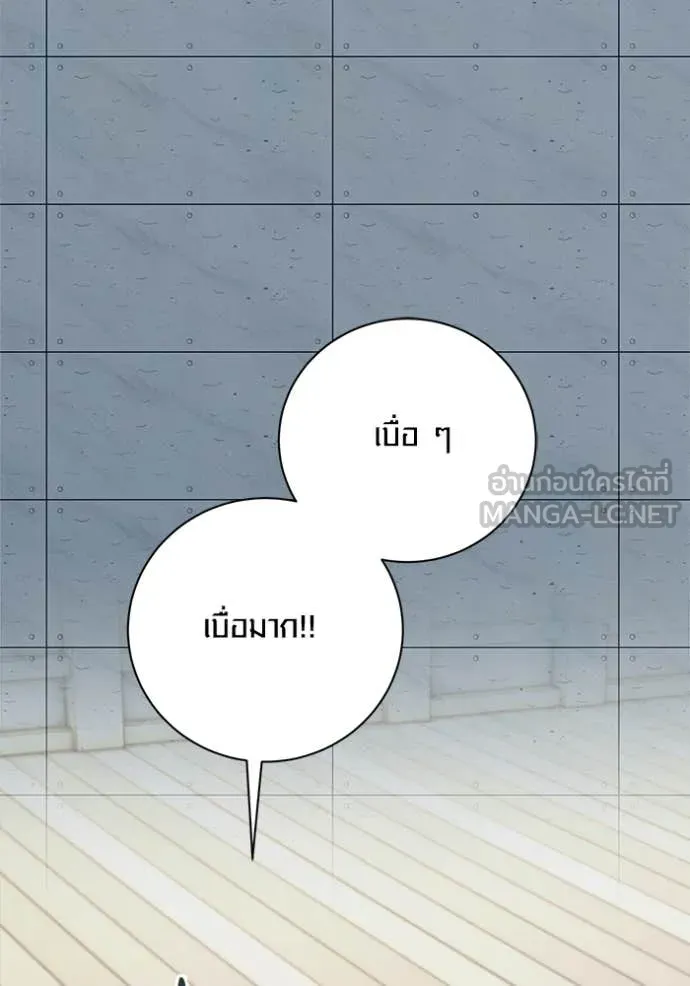 ออร่าดาราอัจฉริยะ ตอนที่ 84 รูปที่ 56