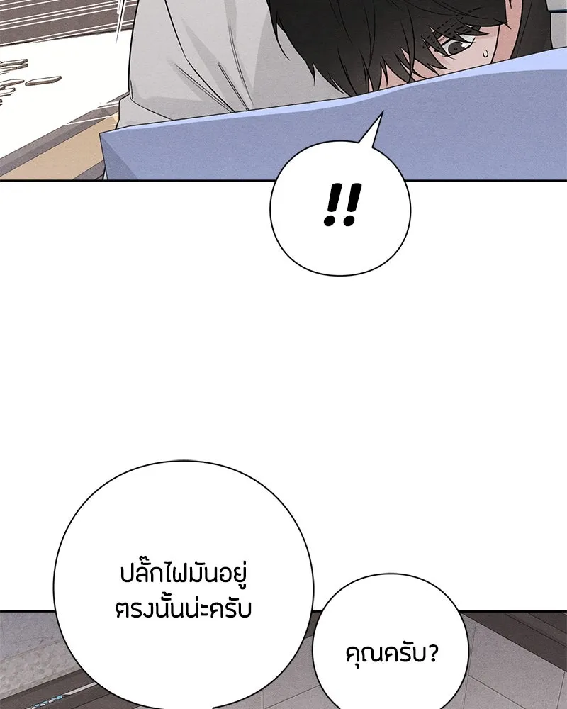 เป็นวัยรุ่นมันเหนื่อย ตอนที่ 43 รูปที่ 29