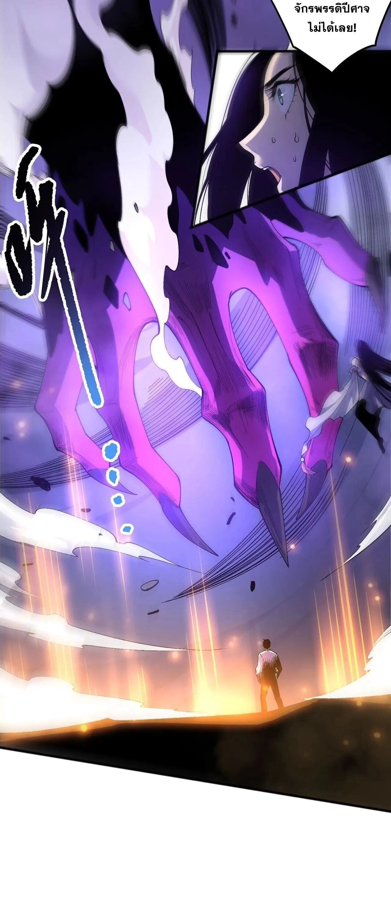 Disastrous Necromancer ราช_นน_กอ_ญเช_ญว_ญญาณ ตอนที่ ตอนที่ 250 รูปที่ 14