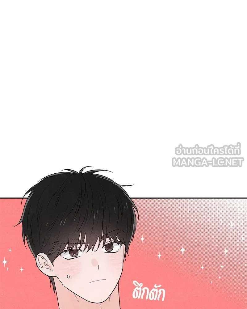 เป็นวัยรุ่นมันเหนื่อย ตอนที่ 56 รูปที่ 6