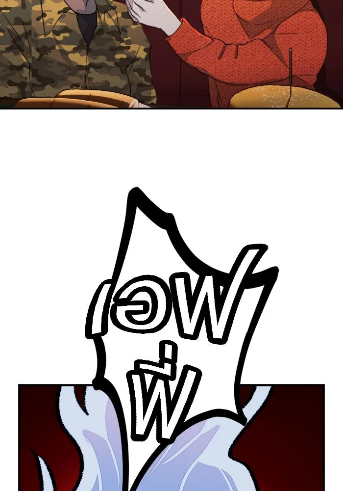 เปย์นี้เพื่อนาย My Sugar Baby ตอนที่ 86 เดือนสอง  อาเมน รูปที่ 79