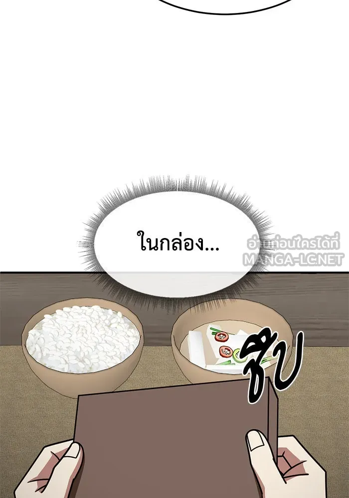 ช่วยเปลี่ยนฉันที ตอนที่ 252. ซีซัน 2 รูปที่ 3