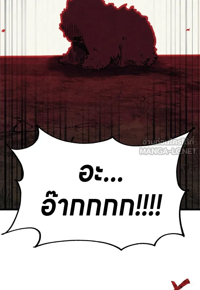 Zombie X Slasher ตอนที่ 75 รูปที่ 129