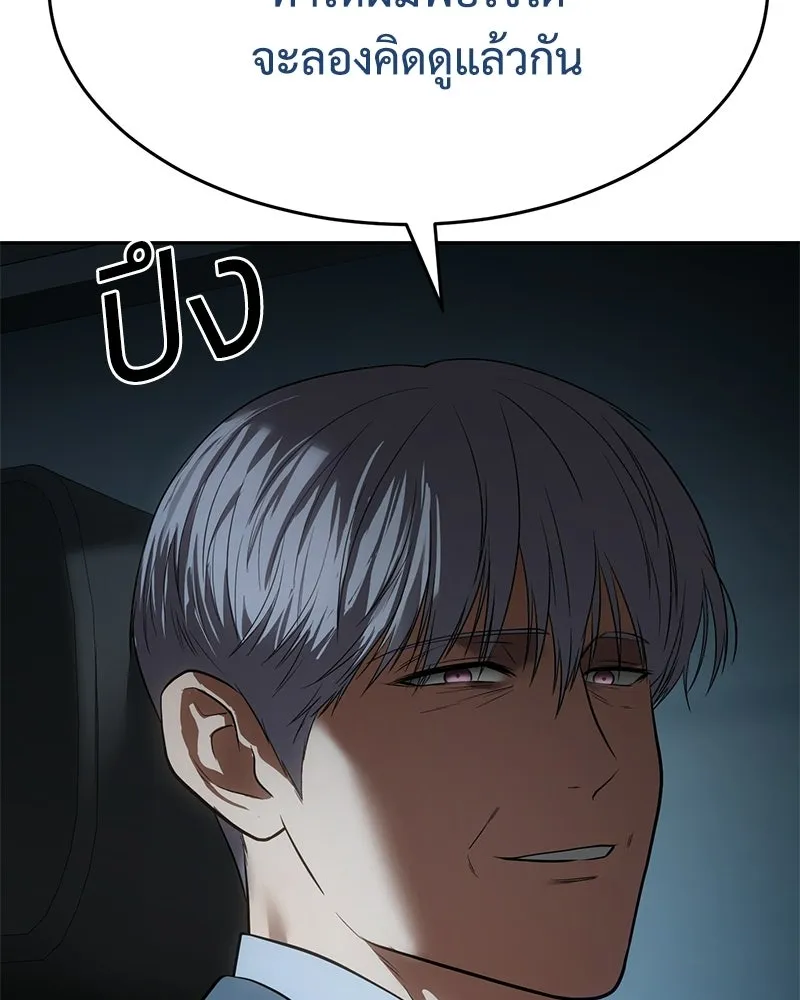 แบคXX ตอนที่ 176 รูปที่ 61