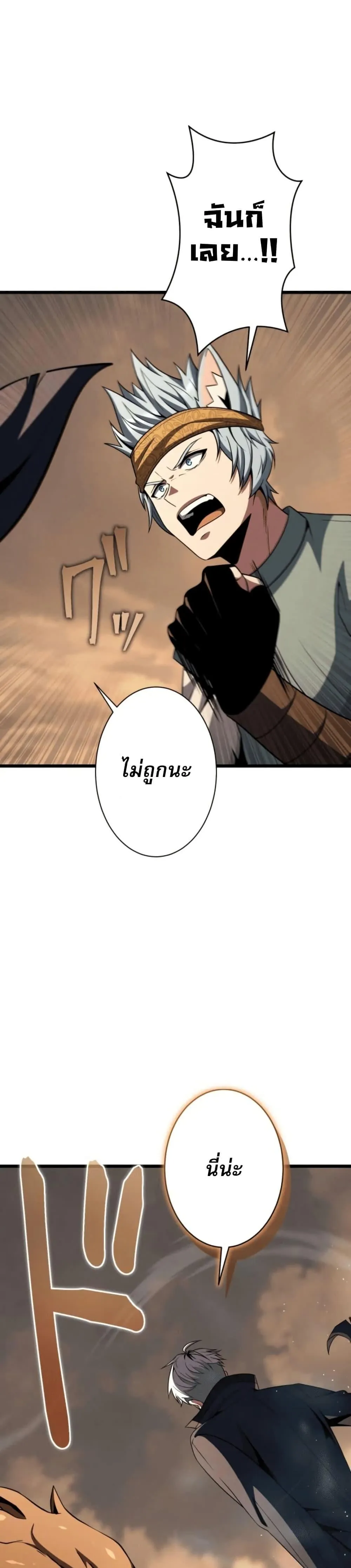 100 Million Years Later The Ultimate Weapon Return อาว_ธส_ดท_าย ต_นข_นมาไร_เท_ยมทานหล_งผ_านไป 100 ล_านป_ ตอนที่ ตอนที่ 3 รูปที่ 30