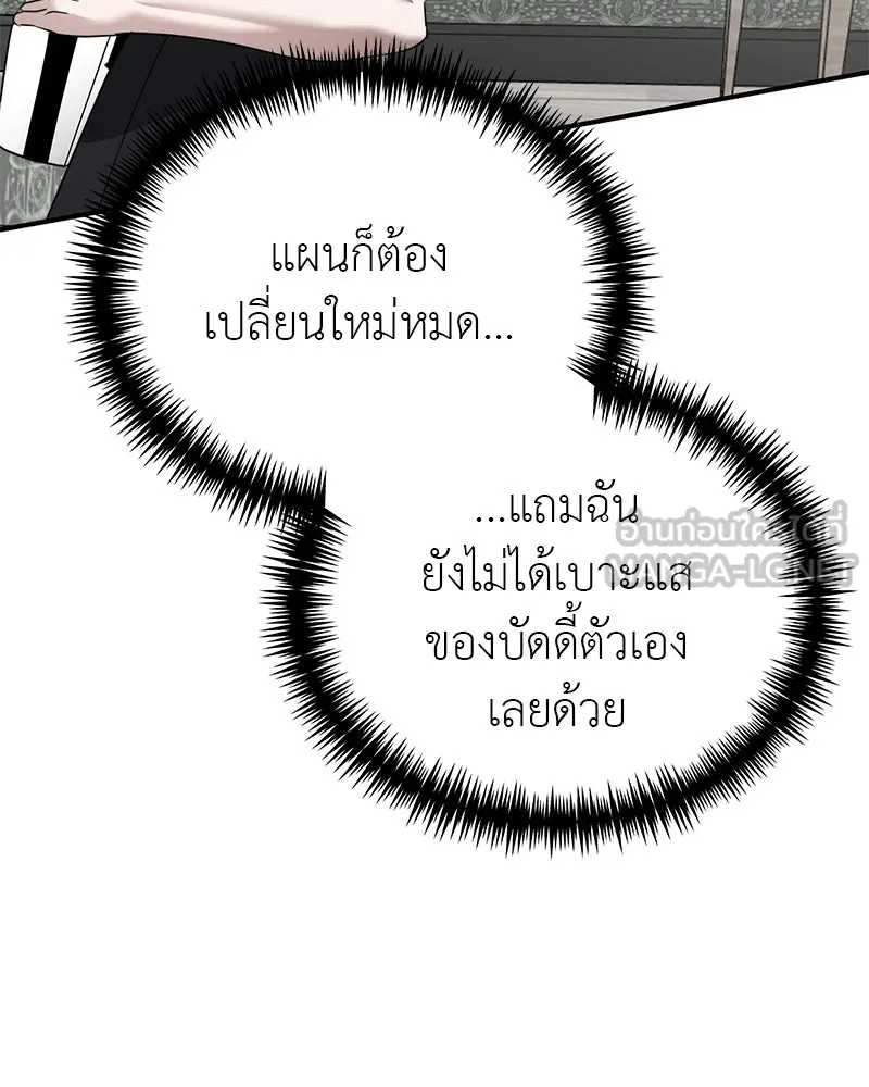 สี่สาวชาวกี ตอนที่ 18 บัดดี้ครอบครัว (1) รูปที่ 102