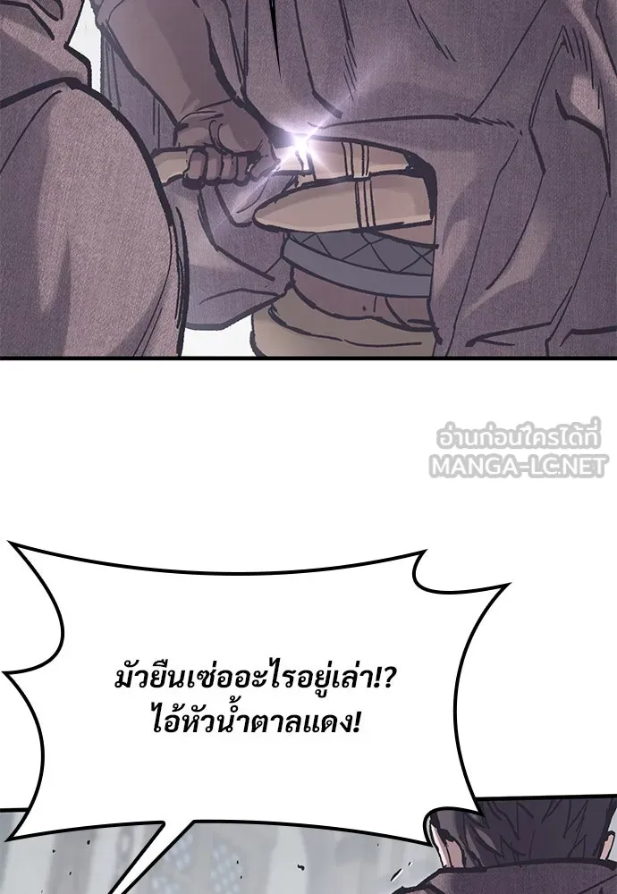 อัศวินวันเดียว ตอนที่ 37 รูปที่ 30