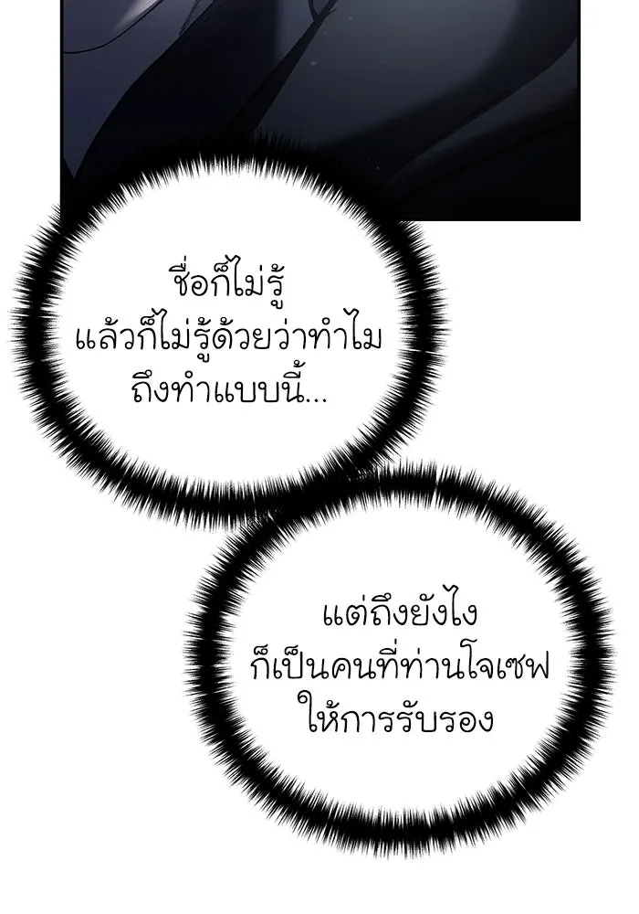 ยอดนักดาบผู้โอบอุ้มดารา ตอนที่ 57 รูปที่ 119