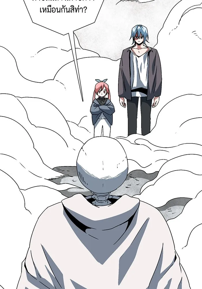 หนึ่งก้าวสู่เจ้ามาร ตอนที่ 54 ราชา (12) รูปที่ 19