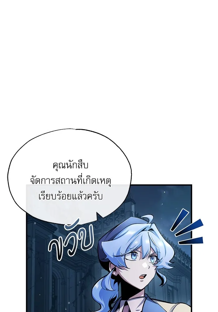 ศาสตราจารย์จำเป็นแห่งอะคาเดมี ตอนที่ 54 รูปที่ 23