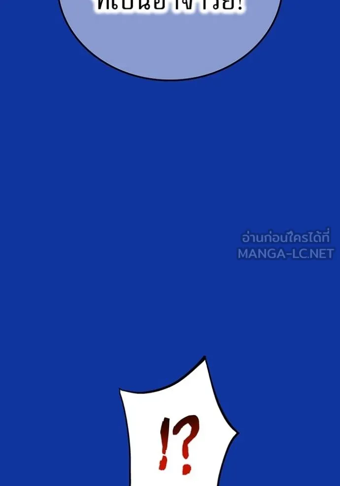 ฮันเตอร์สกิลโกง ตอนที่ 34 รูปที่ 45