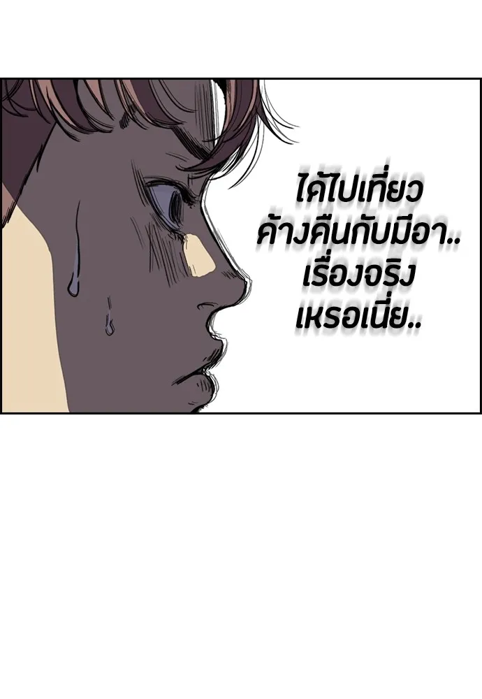 ปั่นสู้ฝันbrWind Breaker ตอนที่ 88 รูปที่ 43