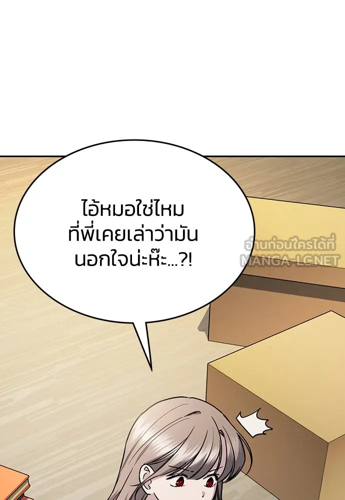 รักแล้วห้ามเลิก ตอนที่ 26 รูปที่ 159