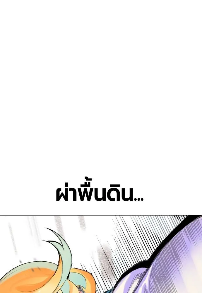 Jungle Juice ตอนที่ 119 รูปที่ 17