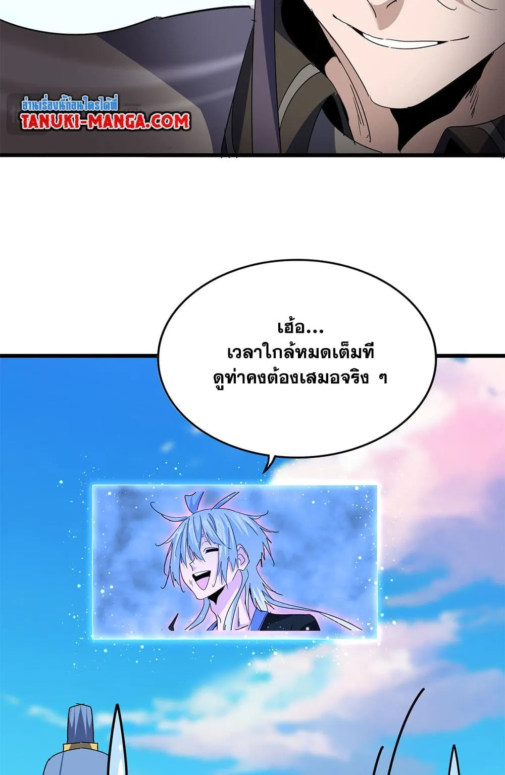 Magic Emperor ราชาจอมเวทย_ ตอนที่ ตอนที่ 732 รูปที่ 7